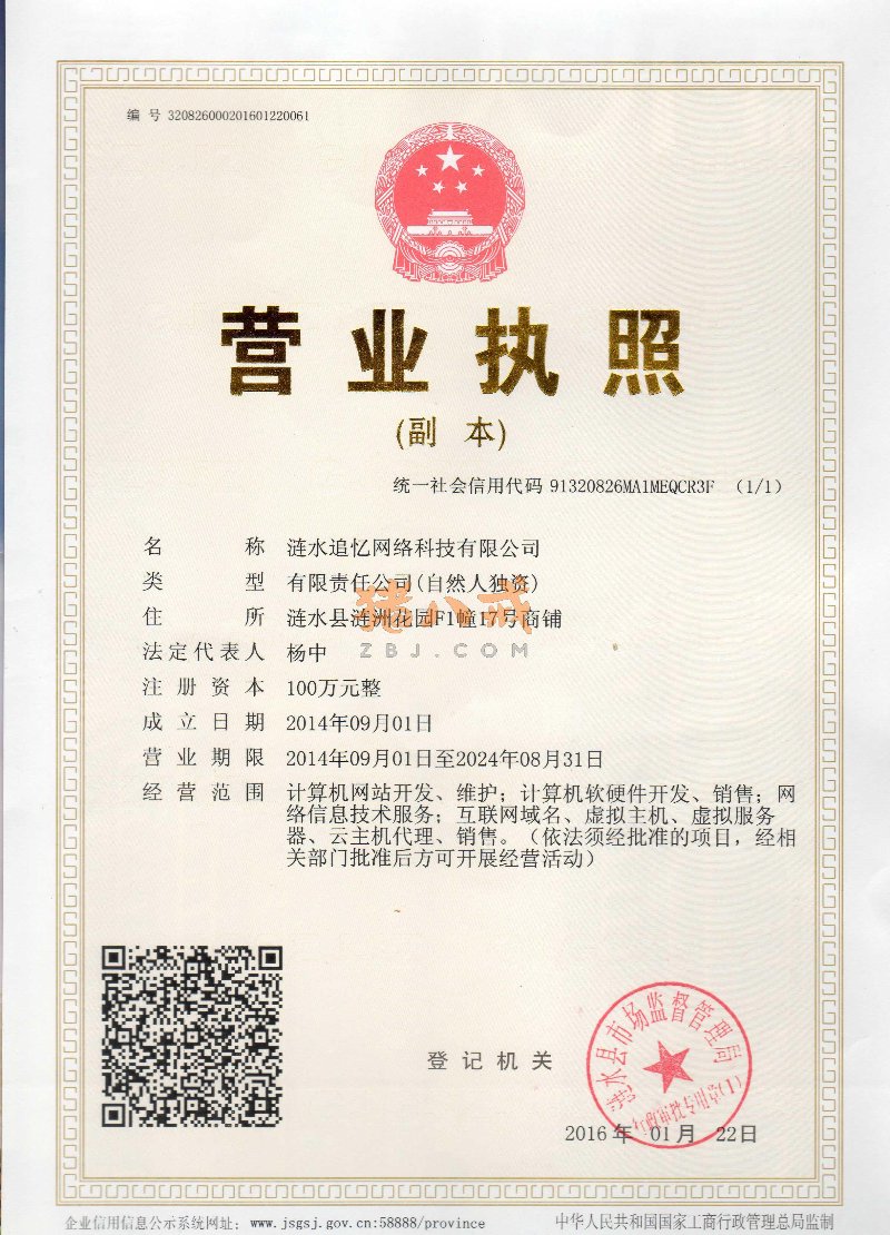 涟水代理记账